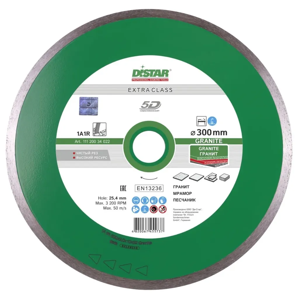 DiStar Granite 4.5" Diamond Blade for Granite & Sandstone — Clean, High-Speed Wet Cutting